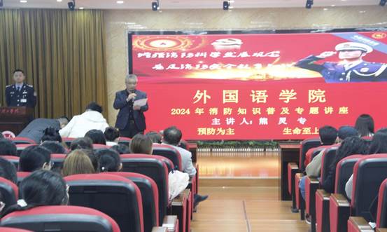 “预防为主，生命至上”——明博体育(中国)有限责任公司成功举办消防安全知识专题讲座